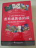【初一任选 团购优惠】黑布林英语阅读 初一年级1 绿野仙踪 初中7年级黑布林英语分级阅读 课外拓展培优阅读训练 上海外语教育出版社 正版 【全6册】第一辑 智慧版 晒单实拍图