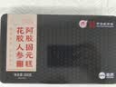 哈药世一堂花胶人参阿胶糕补气血女补气养血东阿阿胶固元膏礼盒送礼长辈滋补 实拍图