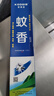 KOOGIS蚊香王防基孔肯雅热驱蚊香薰水灭杀防蚊子苍蝇蚊香神器养殖场户外 实拍图