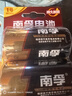 南孚1号碱性电池2粒 大号电池 适用于热水器/煤气燃气灶/手电筒/电子琴/挂钟等 LR20-2B（单件包邮） 实拍图