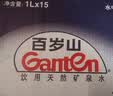 景田 百岁山 饮用天然矿泉水1L*15瓶 整箱装 家庭健康饮用水 实拍图