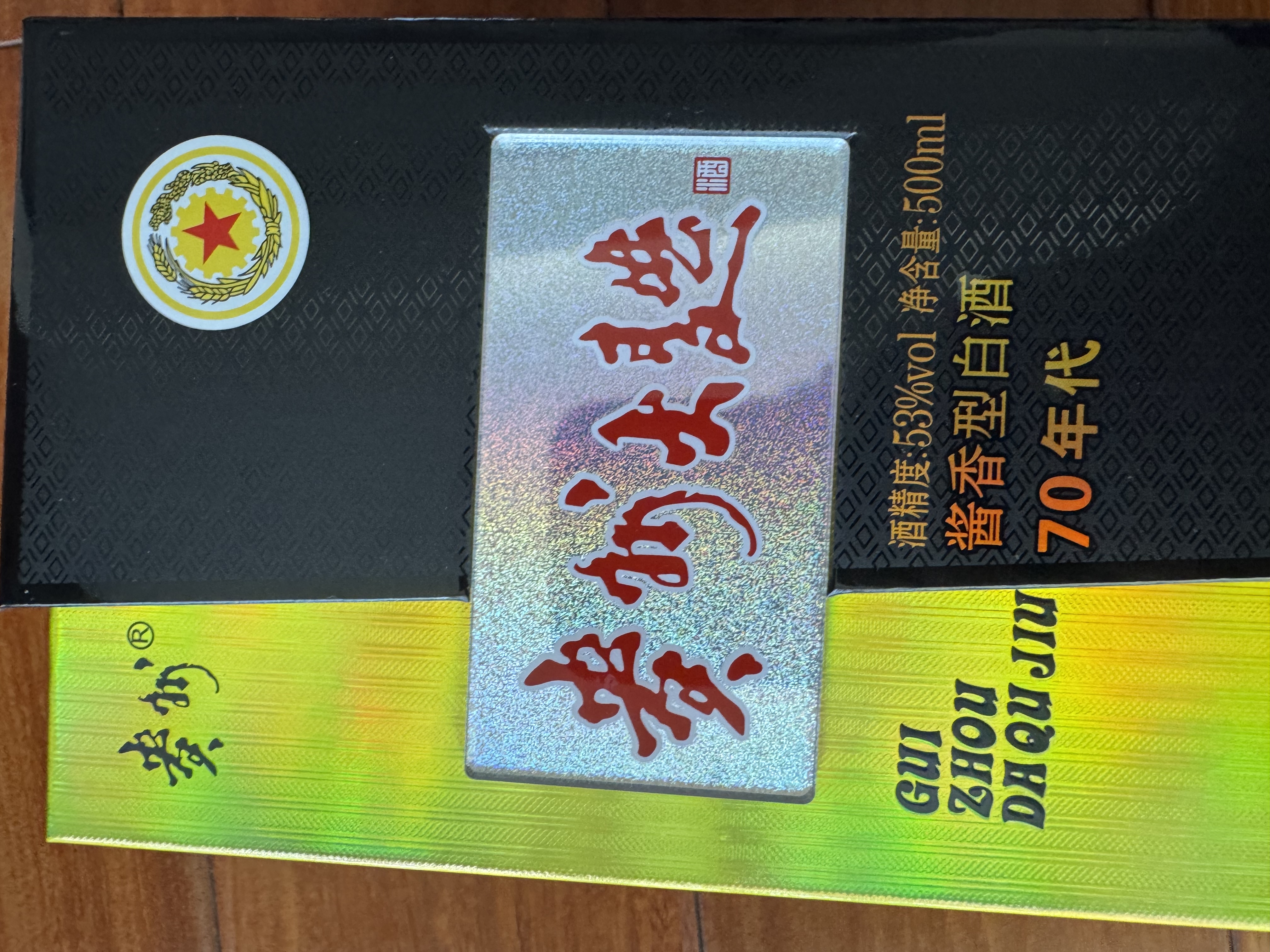 茅台 贵州大曲70年代 酱香型白酒 53度 500ml 单瓶装 实拍图