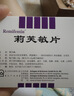 莉芙敏 Remifemin 莉芙敏片 0.28g*30片 实拍图