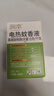 润本电蚊香液驱蚊液45ml*6瓶驱蚊防蚊补充装 实拍图