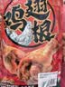 三只松鼠奥尔良小鸡腿12根袋装休闲零食鸡肉熟食肉脯约270g鸡翅根世界杯 实拍图