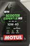 摩特（MOTUL）银绵羊摩托车机油10W-40 雅马哈铃木豪爵踏板摩托车机油 升级SP级 实拍图