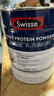 Swisse斯维诗蓝帽乳清蛋白粉450g 中老年增强免疫力术后恢复 药店同款 实拍图