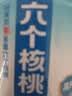 养元六个核桃 无糖高钙核桃乳饮料 240ml*16罐 整箱装 实拍图
