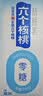 养元六个核桃无糖型240ml*12罐礼盒整箱装 实拍图