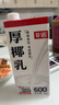 菲诺 厚椰乳（加盖）椰汁椰奶椰乳咖啡伴侣酒席婚庆家宴分享 大盒 1kg 实拍图