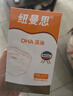纽曼思（原名纽曼斯）Nemans 新西兰进口海藻油DHA90粒装 儿童可食用 实拍图
