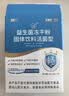 江中益生菌【2个月周期装】12000亿 成人肠胃肠道益生元通用调理活菌 实拍图