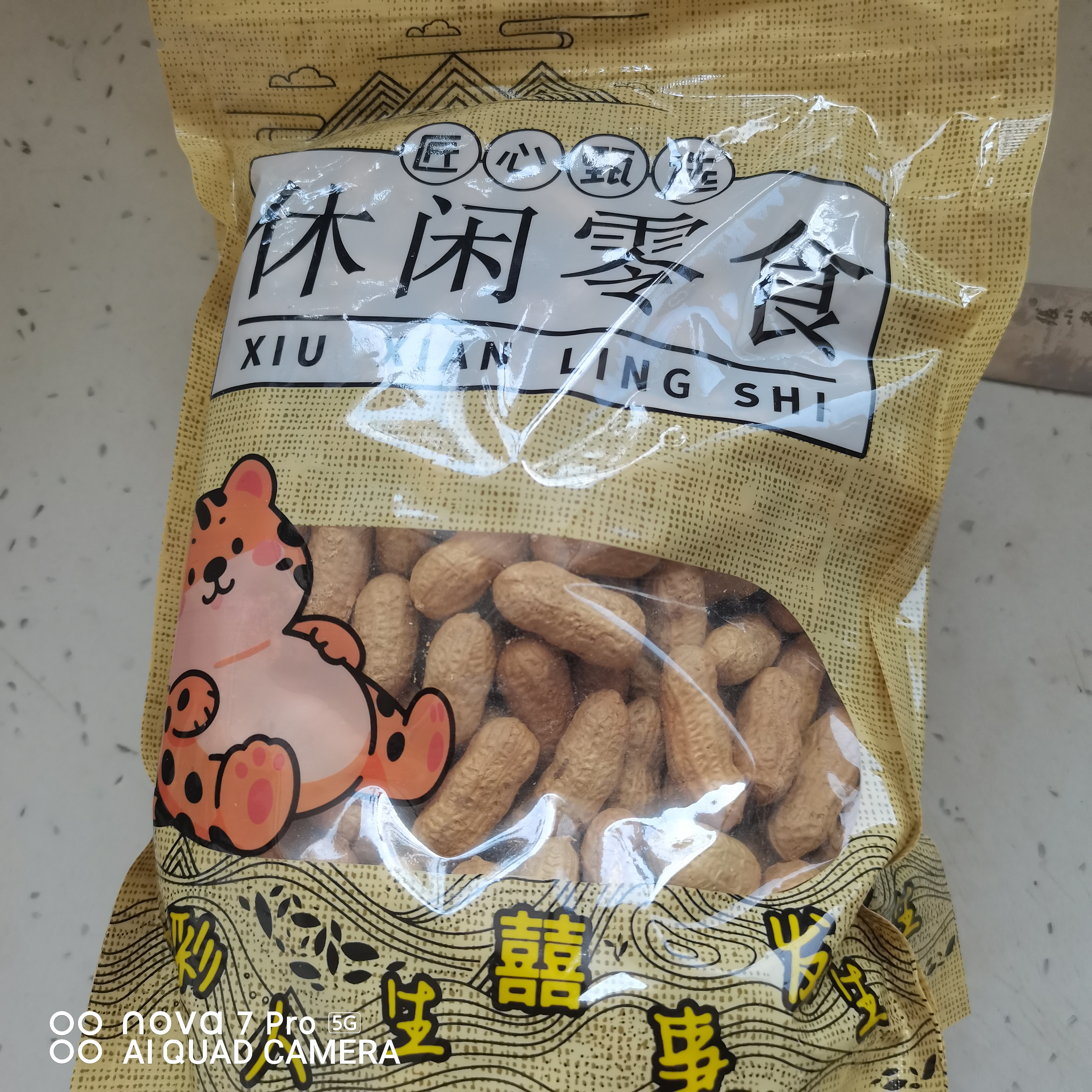 俏己食 四粒红红皮生花生带壳炒花生米原味坚果炒货下酒菜休闲零食品2斤 实拍图