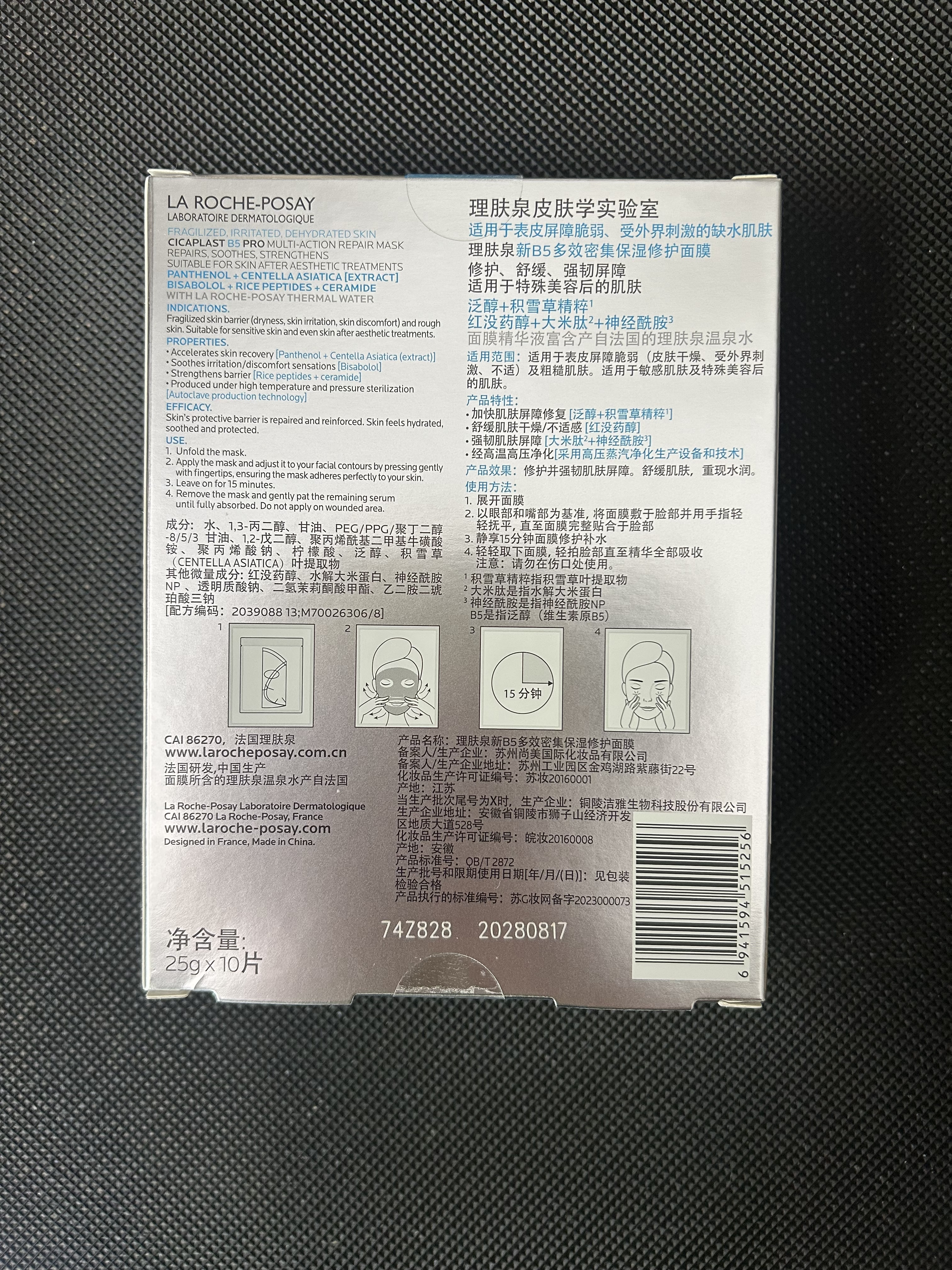 理肤泉【黄子弘凡同款】B5霜40ml+喷雾50ml*2套装保湿面霜生日礼物 实拍图