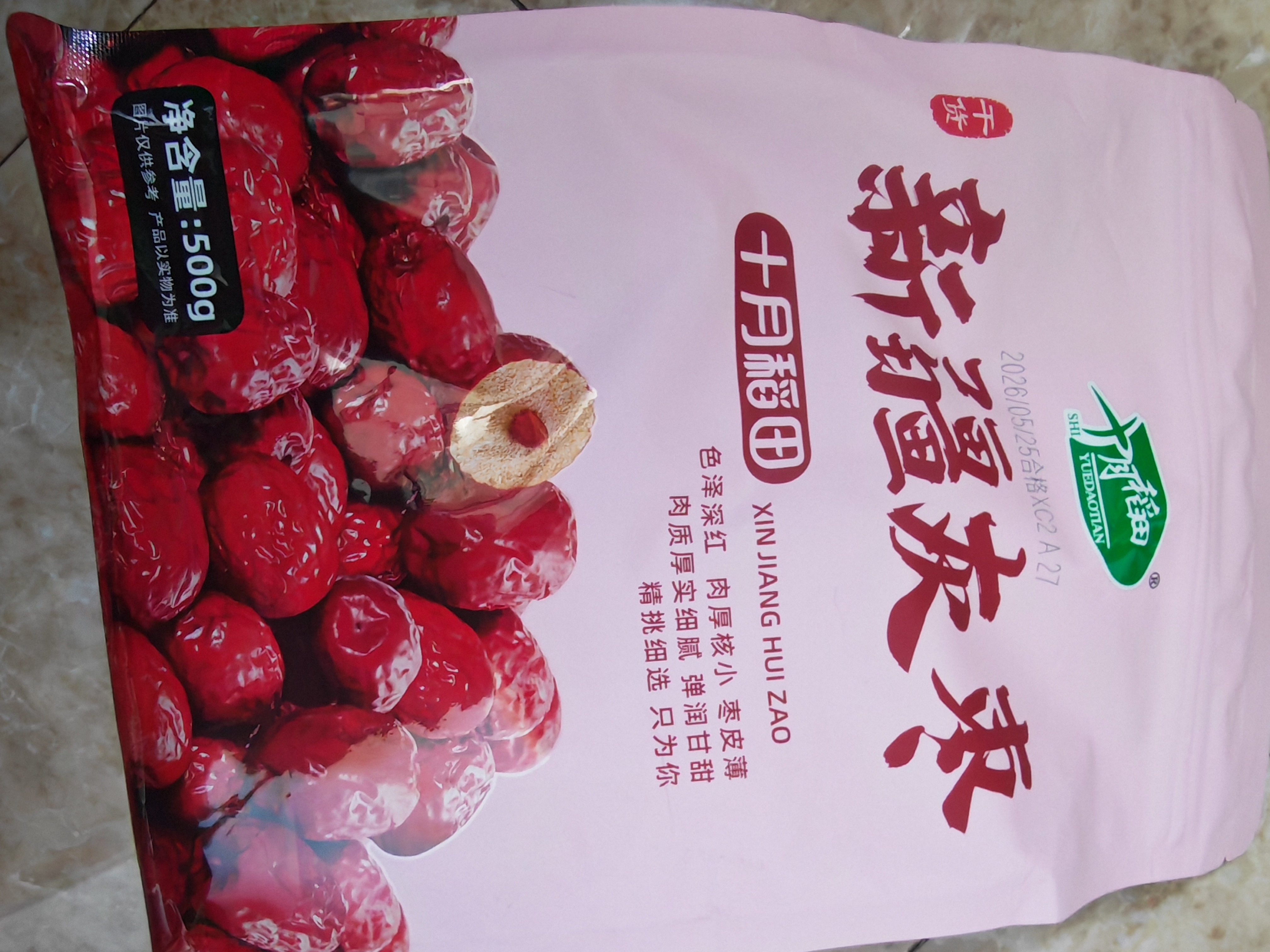 十月稻田 新疆灰枣 500g 若羌灰枣 大枣红枣补气血 休闲零食 泡水煲汤煮粥 实拍图