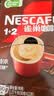 雀巢（Nestle）【樊振东同款】咖啡粉1+2特浓低糖*速溶三合一冲调饮品90条*2盒 实拍图