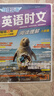 快捷英语时文阅读理解八年级31期【26年最新版】阅读理解完形填空任务型阅读短文填空语法填空 实拍图