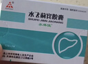 [水林佳] 水飞蓟宾胶囊35mg*10粒*3板*15盒 实拍图