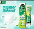 好来（DARLIE）原黑人茶倍健龙井绿茶牙膏清新口气固齿护龈改善口腔问题190g 实拍图