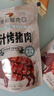 黄金香中华老字号 炭烤猪肉脯(烤肉)200g 高端烤肉脯 配料简单 非肉糜脯 实拍图