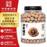 方家铺子桶装桂圆干1kg龙眼干2斤带壳桂圆肉 红枣枸杞泡茶6A中大果约25mm 实拍图
