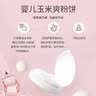 贝亲（Pigeon）爽身粉饼痱子粉婴儿专用宝宝新生儿童不含滑石粉30g 实拍图