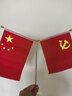 优和（UHOO）国庆节党旗国旗摆件办公室桌面会议桌旗中国小国旗小红旗摆件家用带底座五星红旗帜 金色塔座0275 实拍图