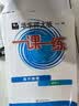2026适用一课一练·高中物理·必修3 实拍图