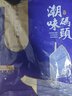 潮味码头潮汕牛杂煲500g牛肚牛筋牛心牛肺牛腩广式牛杂煲方便菜预制菜 实拍图