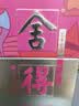 舍得艺术舍得 致敬大师 浓香型 52度100ml 单瓶装（颜色随机无礼袋） 实拍图