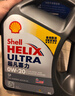 壳牌（Shell）全合成机油超凡喜力0W-20 API SP/C5级 4L灰壳汽车保养香港进口 实拍图