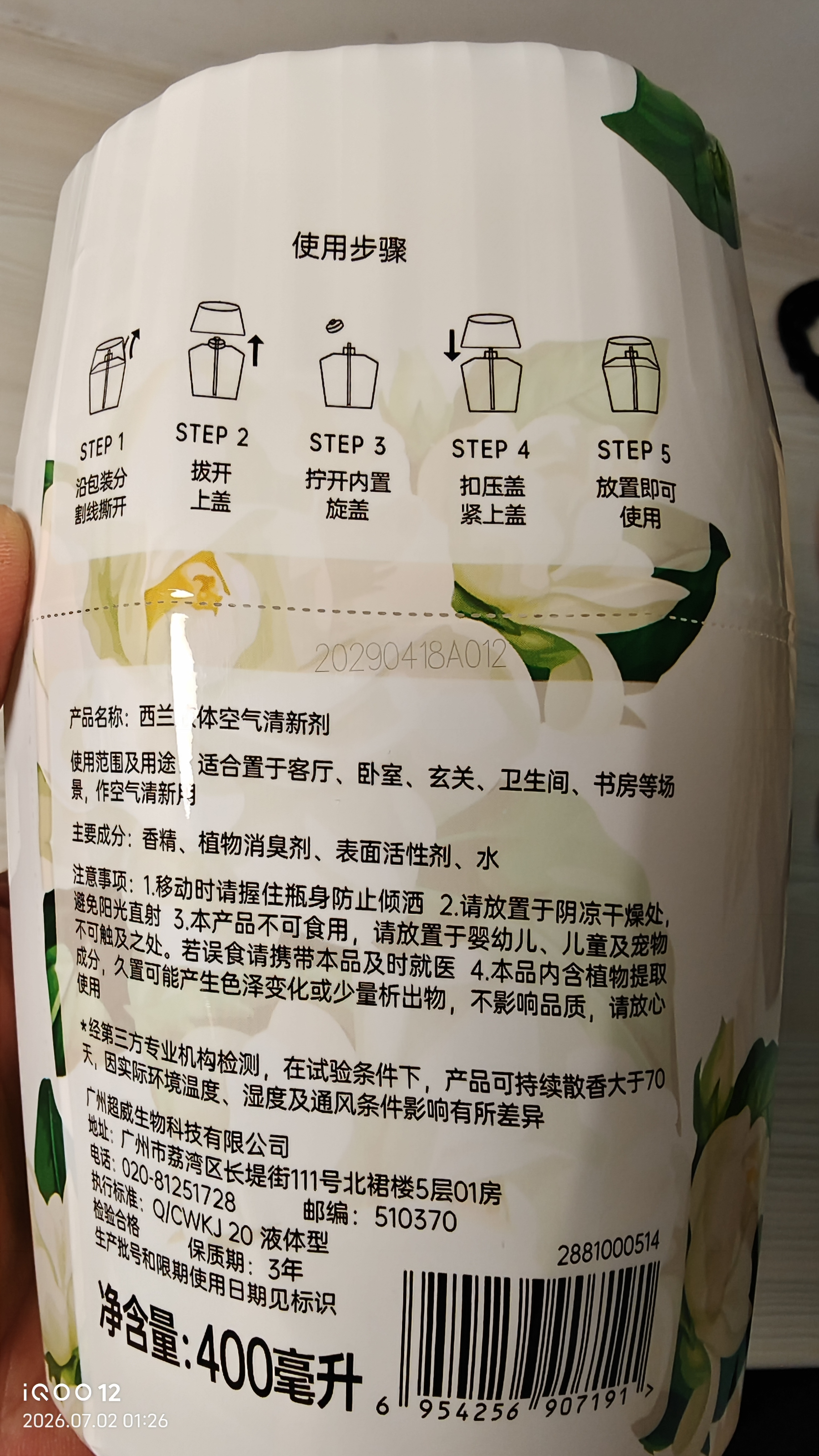 西兰 空气清新剂 厕所除臭除异味清新清香剂  卧室卫生间清香除味 【80%用户选择】栀子味1瓶 实拍图