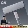 大卫纱窗刷一刷两面加长大刷头干湿两用清洁刷DQ-S105 实拍图