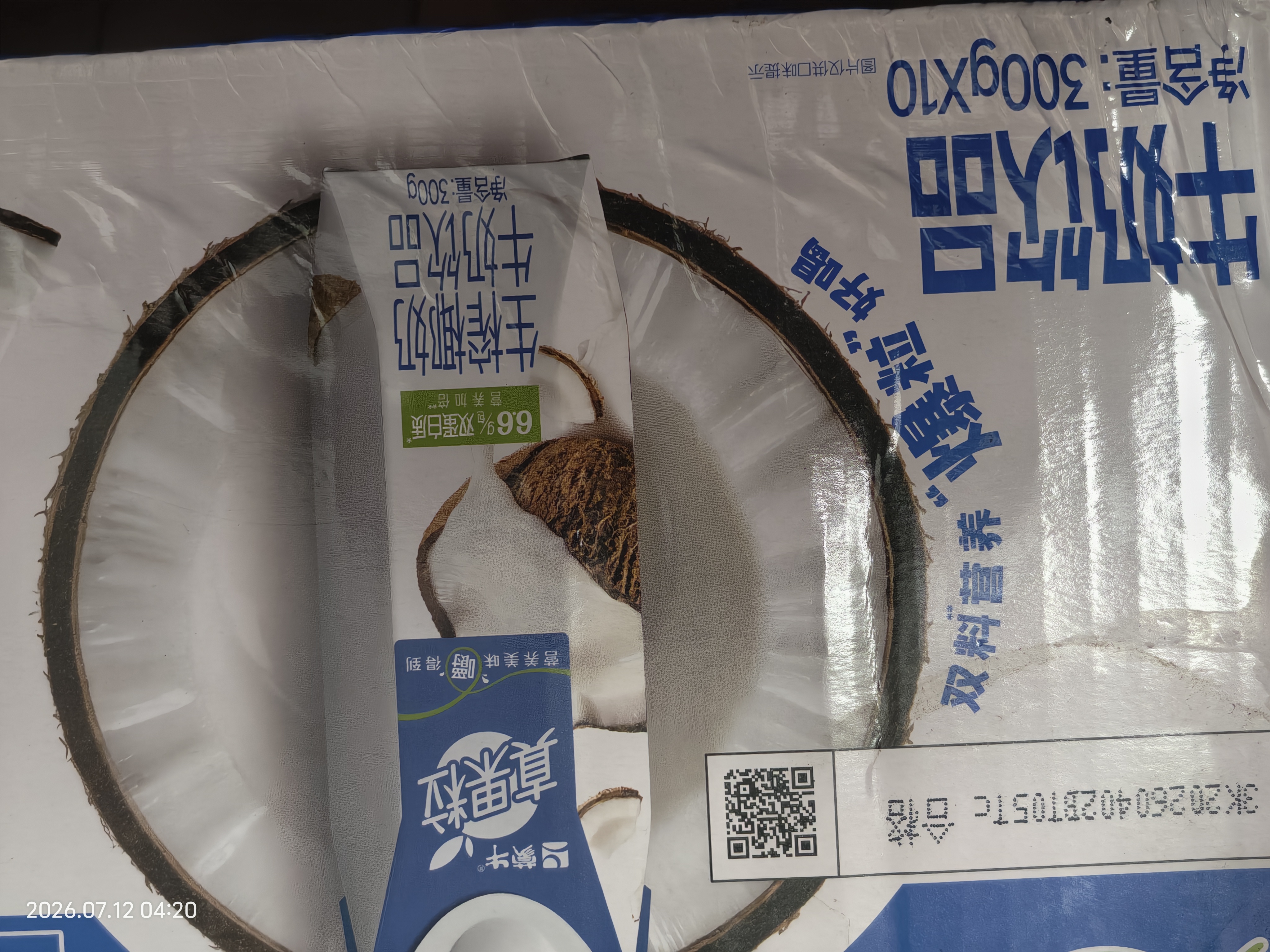 蒙牛真果粒牛奶饮品生榨椰奶含乳饮料300gx10盒 龚俊同款 送礼礼盒 实拍图