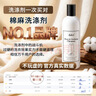童贝恩（TONBEEN）棉麻专用洗衣液亚麻苎麻洗涤剂留香汉麻料衣服清洗剂防缩水500mL 实拍图