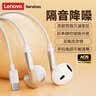 联想（Lenovo）【尊享升级】有线耳机半入耳式type-c接口游戏运动通话降噪K歌吃鸡带麦电脑笔记本适用华为安卓 白 实拍图