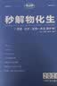 2026新版 高中秒解物化生 高中高考正版妙解物理化学生物知识点汇总干货知识大盘点人教版一本全 高一秒懂重难点手册公式大全总结教辅高考总复习资料知识清单必刷题必备通用版 考点帮 实拍图