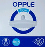 欧普照明（OPPLE）LED大功率灯泡飞碟灯节能E27螺口球泡家用照明超亮大瓦数36瓦白光 实拍图