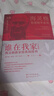 海灵格智慧精华系列：谁在我家（升级版） 海灵格新家庭系统排列 实拍图