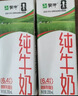 蒙牛全脂纯牛奶250ml*16盒 牛奶礼盒 电商定制送礼礼盒 实拍图