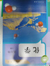 新华书店人教版初中化学课本全套2本初中化学教材全套两本九年级初三3上下册化学书课本教材教科书九年级上册化学书教材九年级下册化学课本人教版 【新版】九年级上册化学 九年级 实拍图