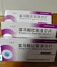 6盒装[苏莱乐] 富马酸比索洛尔片5mg*18片/盒 实拍图
