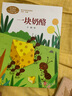 一块奶酪 三年级上册 辛勤 人教版课文作家作品系列 语文教材配套读物 同名作品收入中小学语文教科书 实拍图