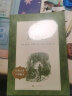 双城记（《语文》推荐阅读丛书 人民文学出版社） 实拍图
