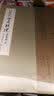 八大山人册页精选：山水花鸟册 山水花果册 实拍图