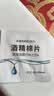 雅斯医用75%酒精消毒棉片一次性便携式独立包装杀菌湿纸巾单片 酒精棉片【150片】三盒独立包装 实拍图
