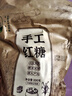 几里田广西特产传统手工红糖200g  甘蔗 无添加 独立包装 红糖块 补气血 实拍图