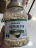 阴山优麦纯裸燕麦片1500g桶装 绿色食品 膳食纤维 免煮 零添加糖 营养早餐 实拍图