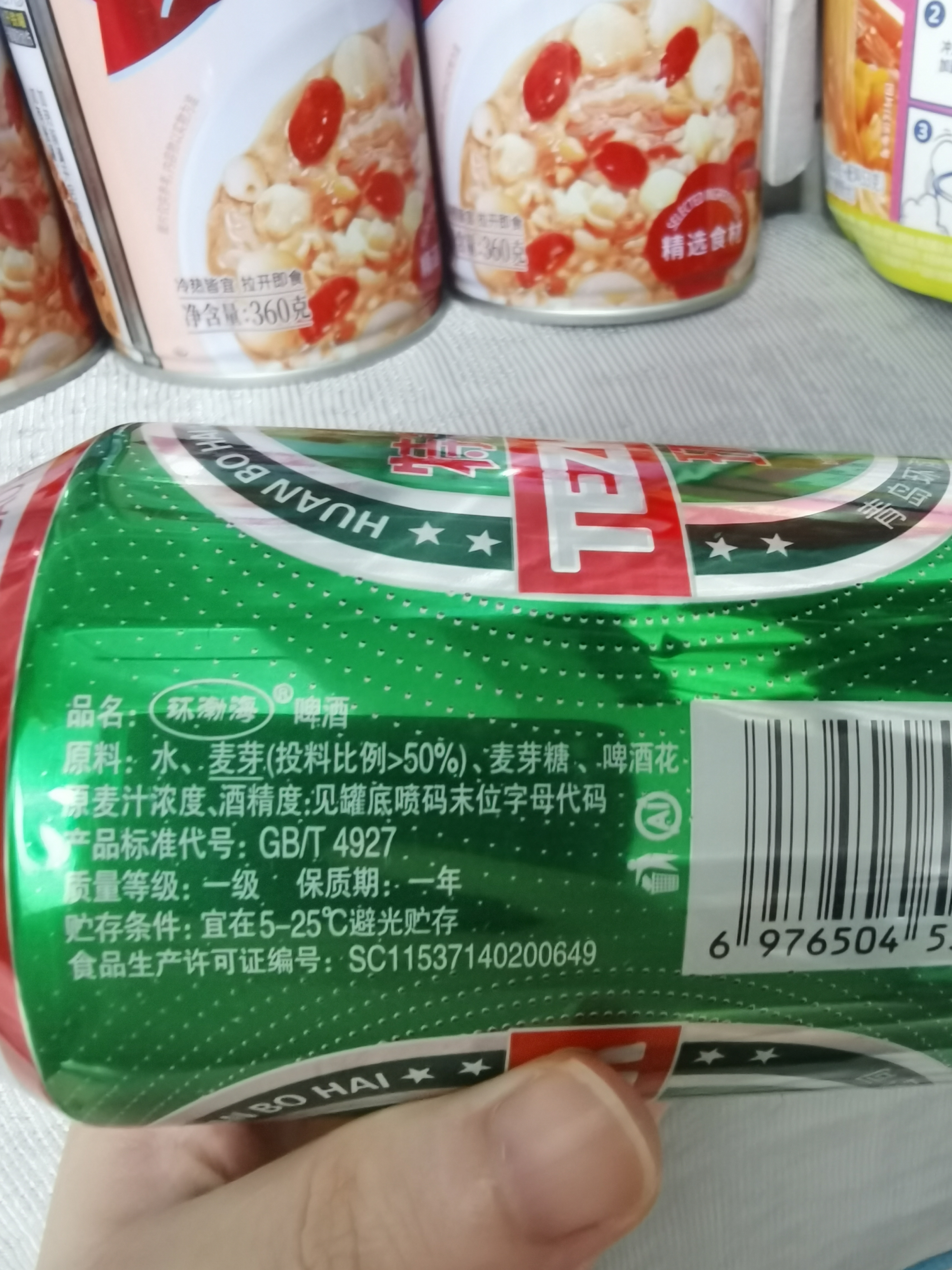 青岛环渤海特制啤酒麦芽小麦啤酒罐装整箱特价 320mL 3罐 实拍图