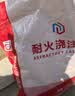 腾驰应急耐火水泥炉灶用耐火泥耐火土锅炉砖高温材料 10斤 CY2071 实拍图
